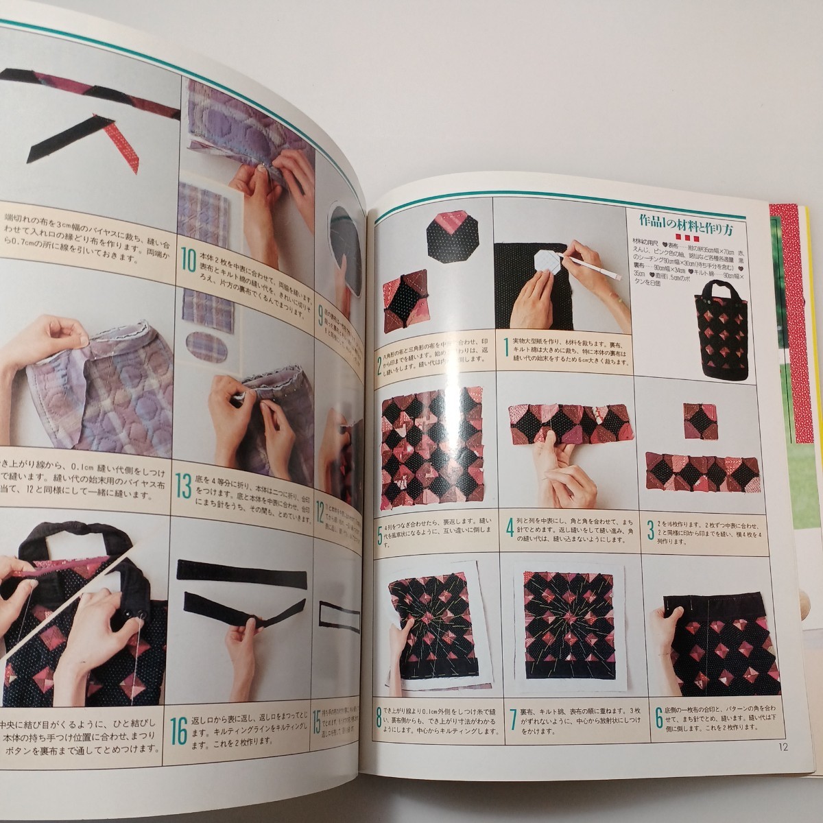 zaa-531♪お部屋に飾る和布のミニキルト ＋ 和のパッチワーク小もの―人気の“和風”がたっぷり楽しめます2冊セット 日本ヴォーグ社