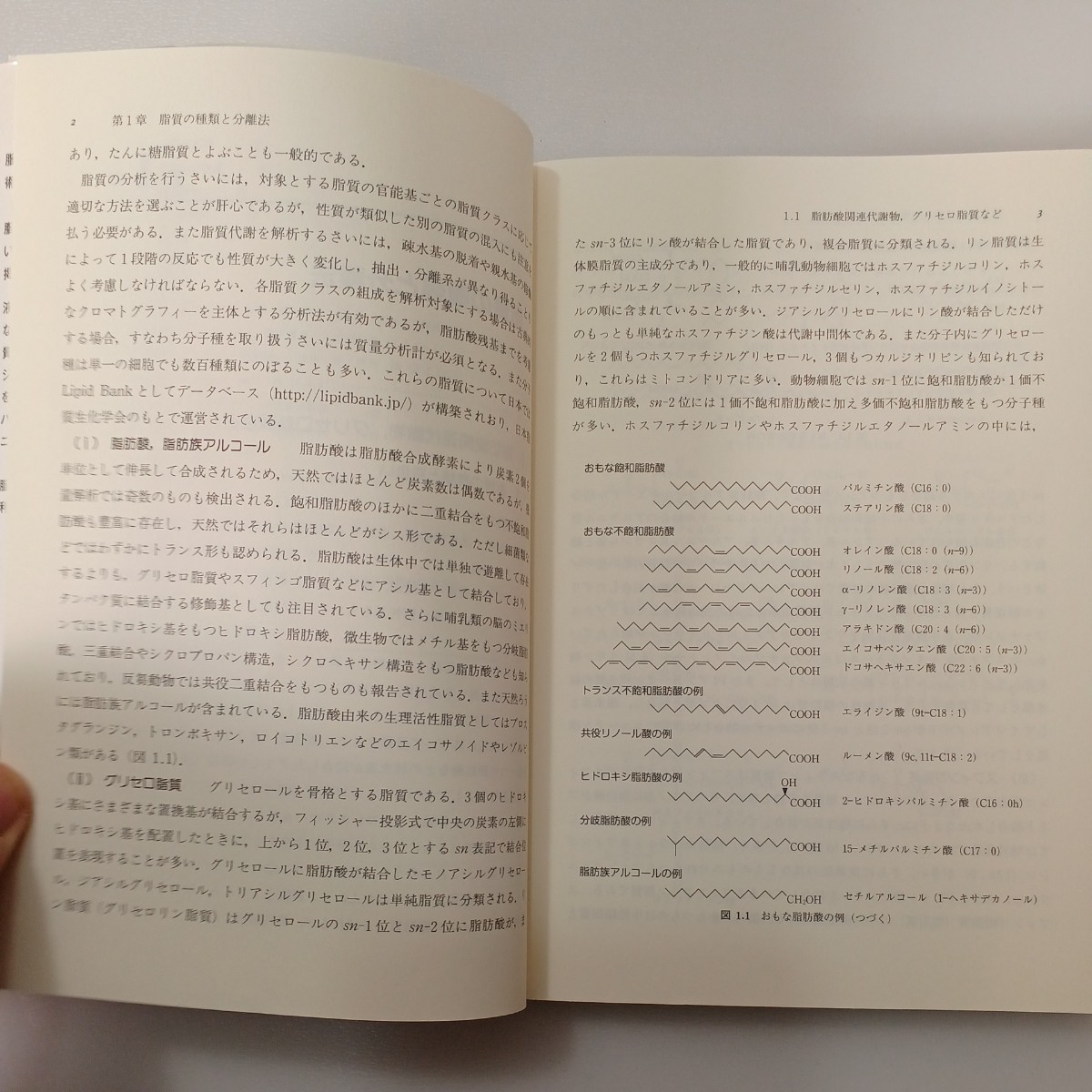 zaa-535♪脂質分析 (試料分析講座) 単行本 日本分析化学会 (編集) 丸善出版 (2011/12/30)