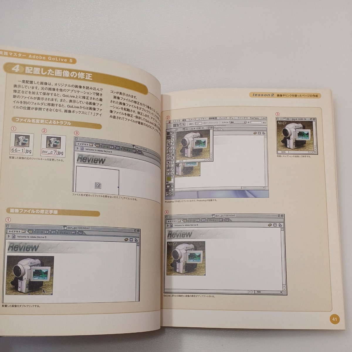 zaa-537♪実践マスター　Ａｄｏｂｅ　ＧｏＬｉｖｅ　５ 樋口 泰行【著】 エクシード・プレス（2000/11発売）_画像4