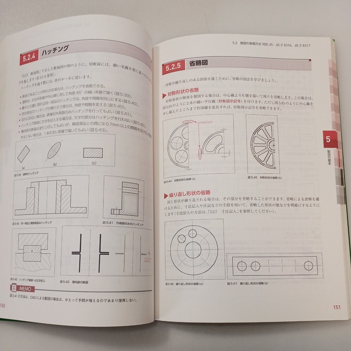 zaa-537♪EXAMPRESS　CAD教科書 CAD利用技術者試験２次元２級・基礎　テキスト＆問題集（第4刷）吉野彰一【編】 翔泳社（2020/7/10発売）_画像6