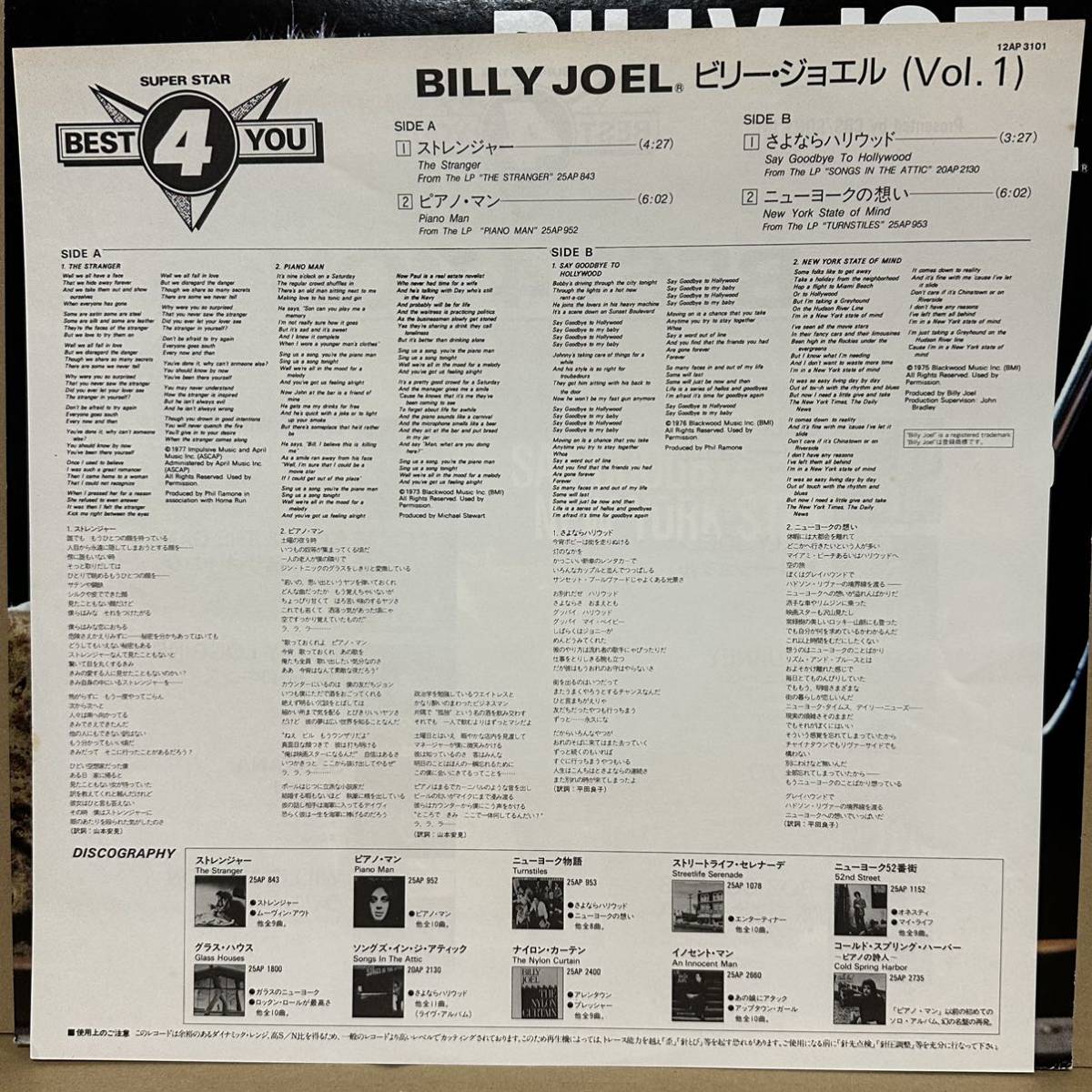 新品盤 超美品【12'】 BILLY JOEL / ストレンジャー / ピアノ・マン / さよならハリウッド / ニューヨークの想い　BEST 4 YOU Vol.1_画像4