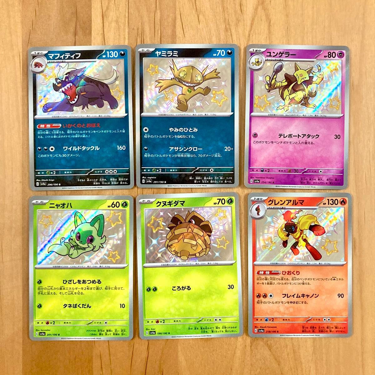 ポケモンカード シャイニートレジャーex 色違い ポケモン S ポケモンカード シャイニートレジャーex 色違い ポケモン S