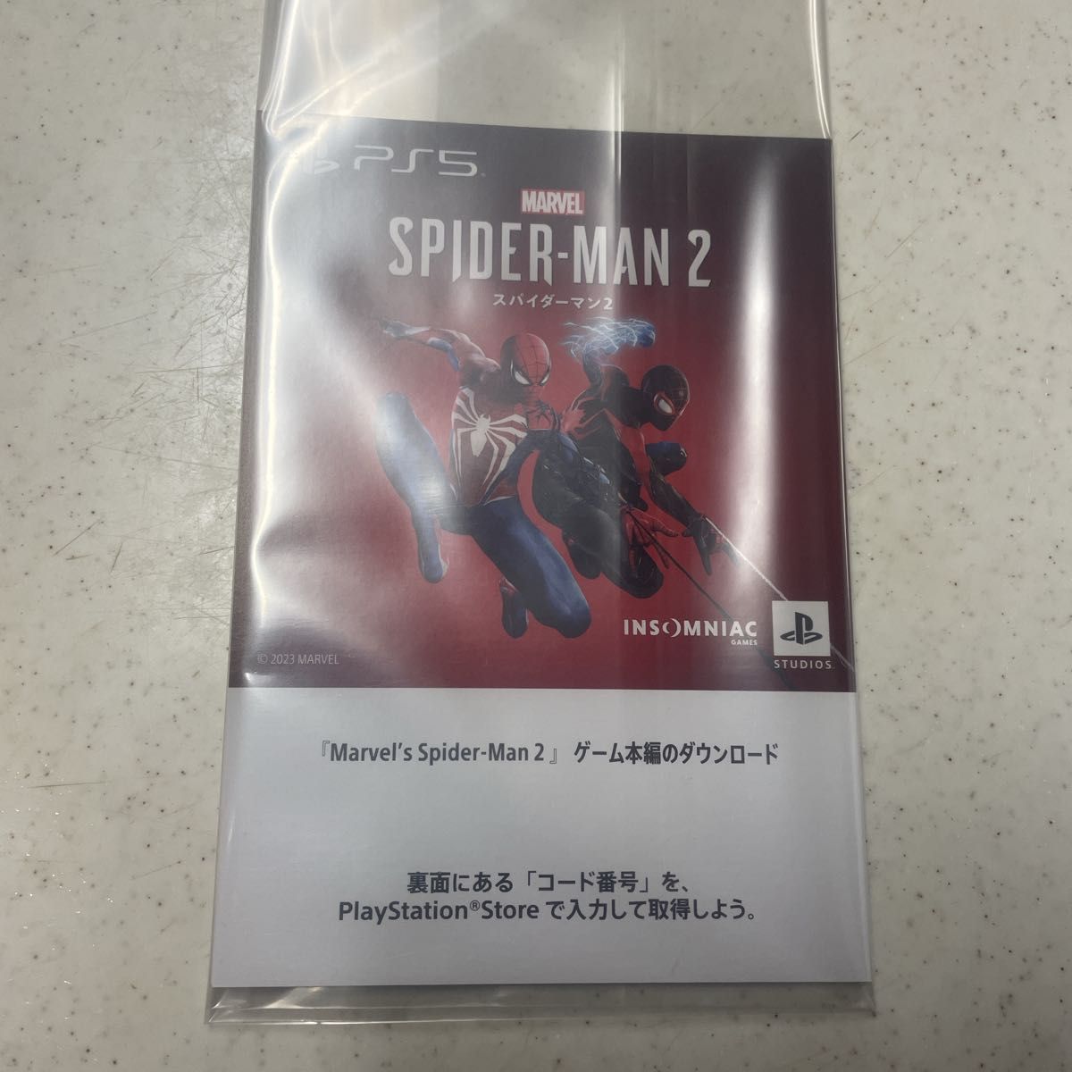 PS5 Marvel's Spider-Man 2 スパイダーマン2 ゲーム本編ダウンロードコード DL 郵送配送