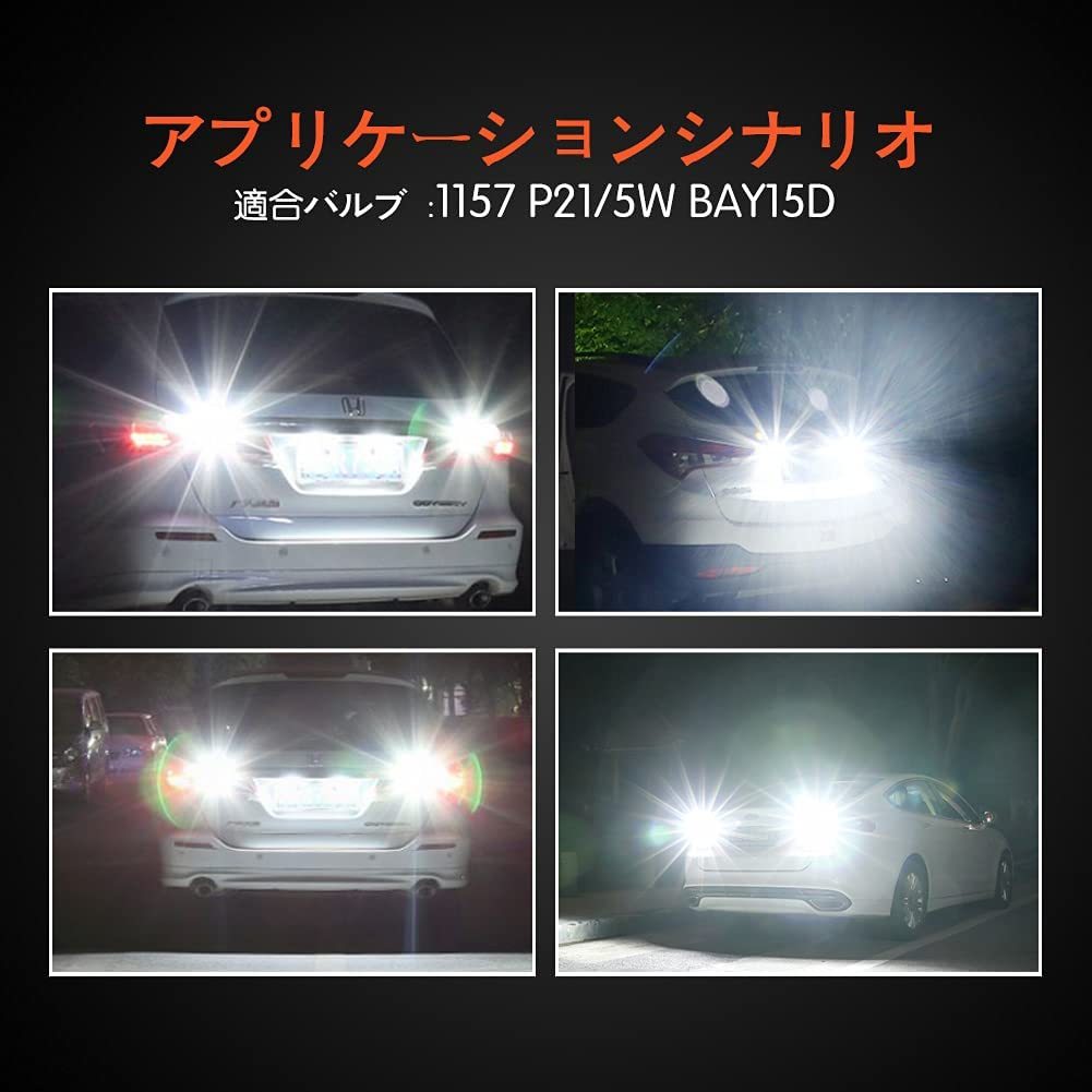 『送料無料』S25 LED ダブル 電球 超高輝度 1300LM ストップランプ 1157 P21/5W BAY15D 27連3030　ライト ホワイト　白　Du　2個　バルブ_画像6