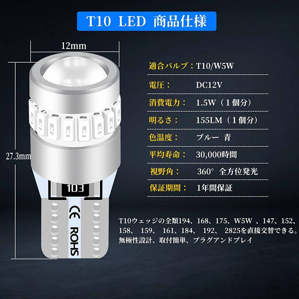 『送料無料』T10 LED ブルー 青 爆光 レンズ付き 無極性 W5W バルブ ポジションランプ 19個のLEDチップ搭載 360°全方位　2個　LT　ライト