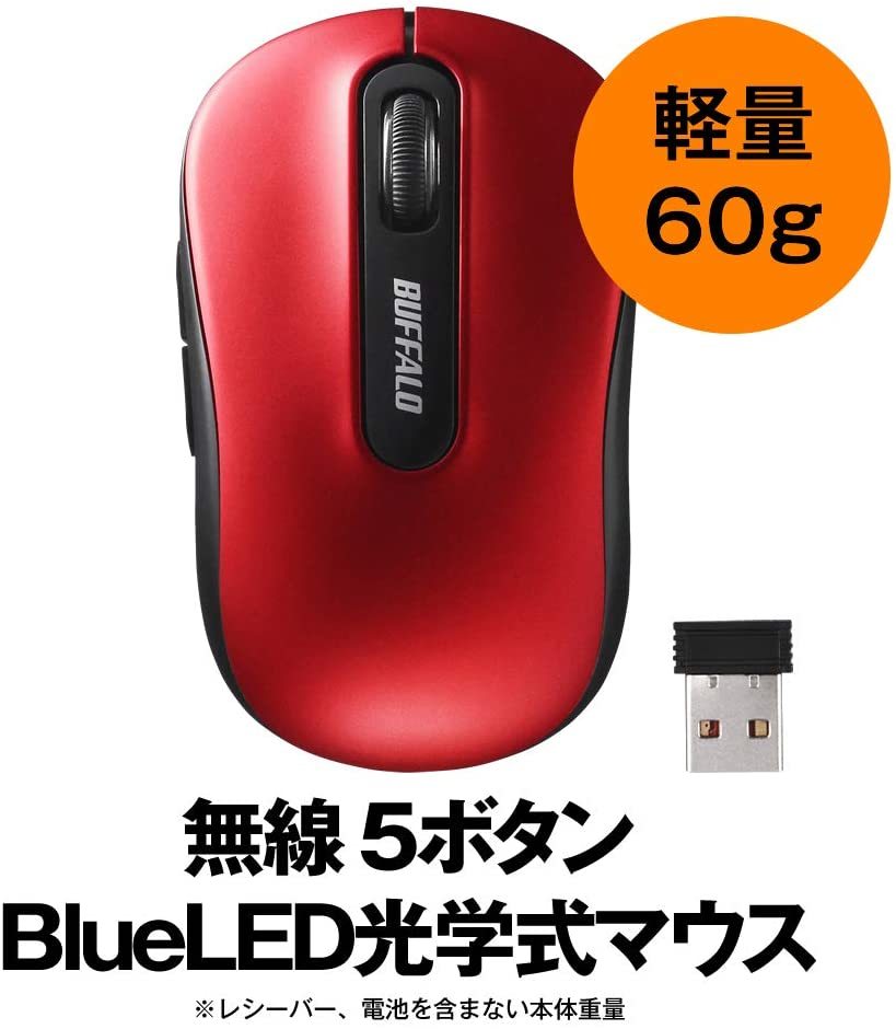 『送料無料』バッファロー マウス 無線 ワイヤレス 5ボタン 【戻る/進むボタン搭載】 小型 軽量 節電モデル BlueLED レッド BSMBW315RD