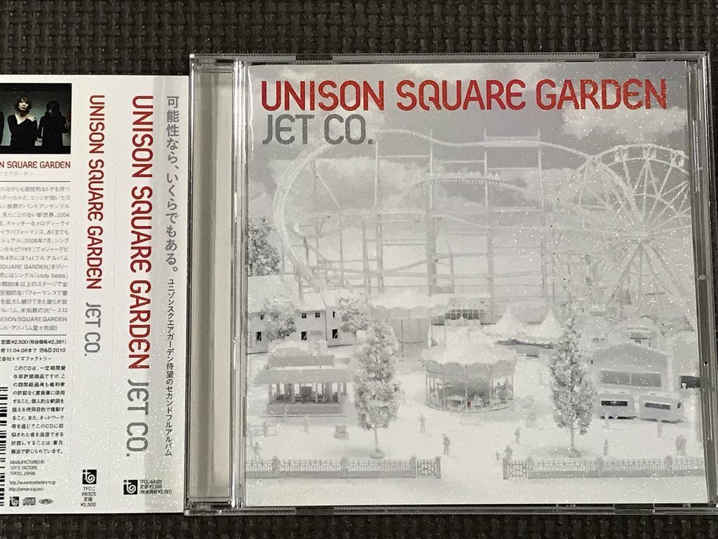 UNISON SQUARE GARDEN JET CO. ユニゾン・スクエア・ガーデン_画像1