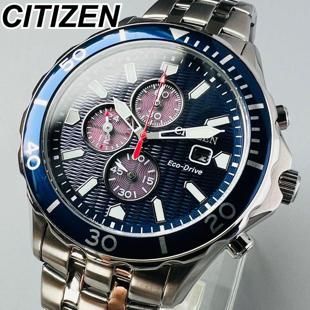 シチズン CITIZEN 展示品 腕時計 メンズ エコドライブ ソーラー 100m防水 ブルー シルバー 電池不要 クロノグラフ デイト 高級ブランド