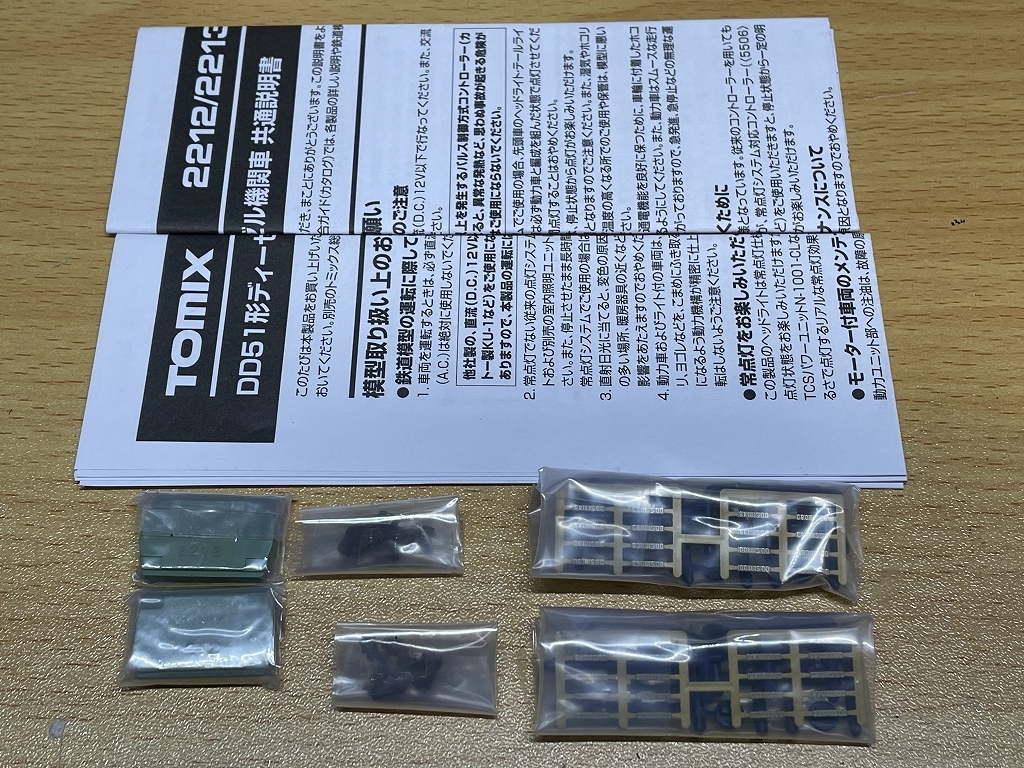 TOMIX　トミックス　2215　JR　DD51-1000（JR北海道色）　新品未使用品　2両セット！_画像6