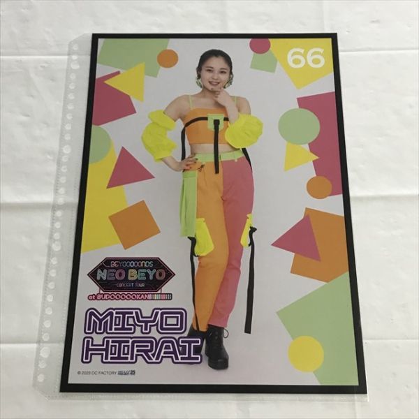 B16187 ◆平井美葉　BEYOOOOONDS A4サイズ　ピンナップポスター 送料180円 ★5点以上同梱で送料無料★_画像1