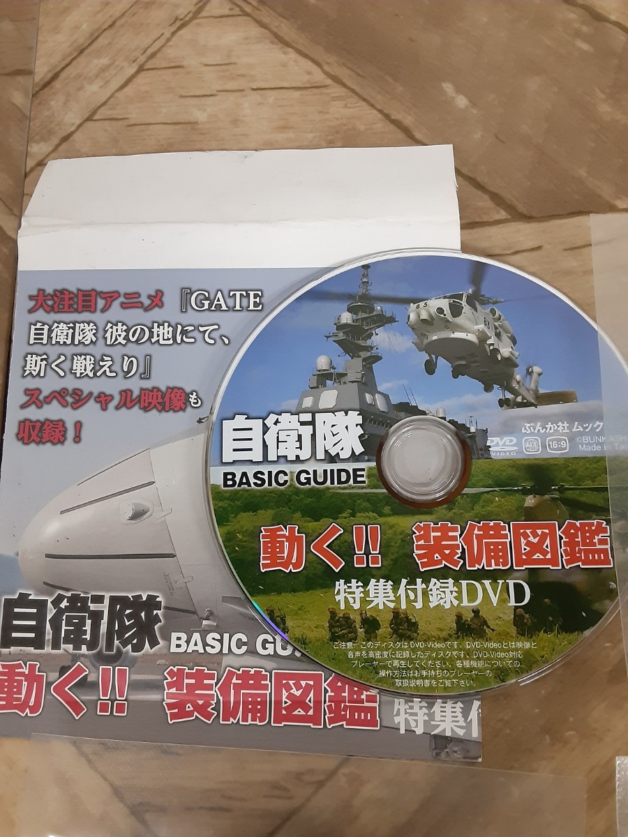 i4]DVD circle 2012.11/2013.1/2014.1 month number appendix sea on self .... type .. type Fuji synthesis heating power .. move! equipment illustrated reference book 4 point set present condition 