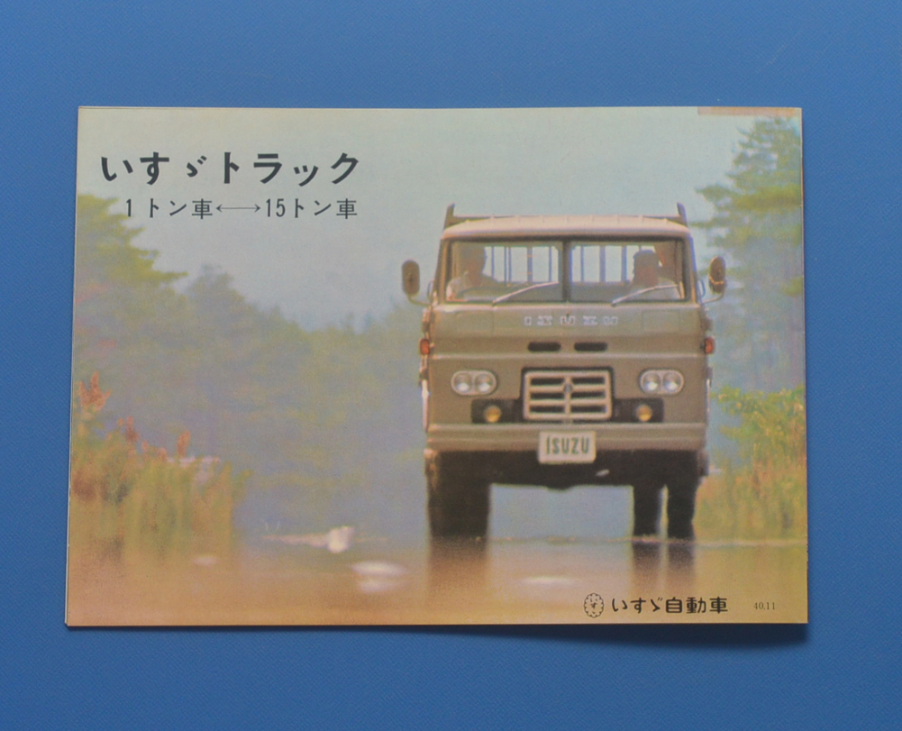  Isuzu passenger vehicle Bellett bereru truck bus ISUZU catalog [ self 1960-31]