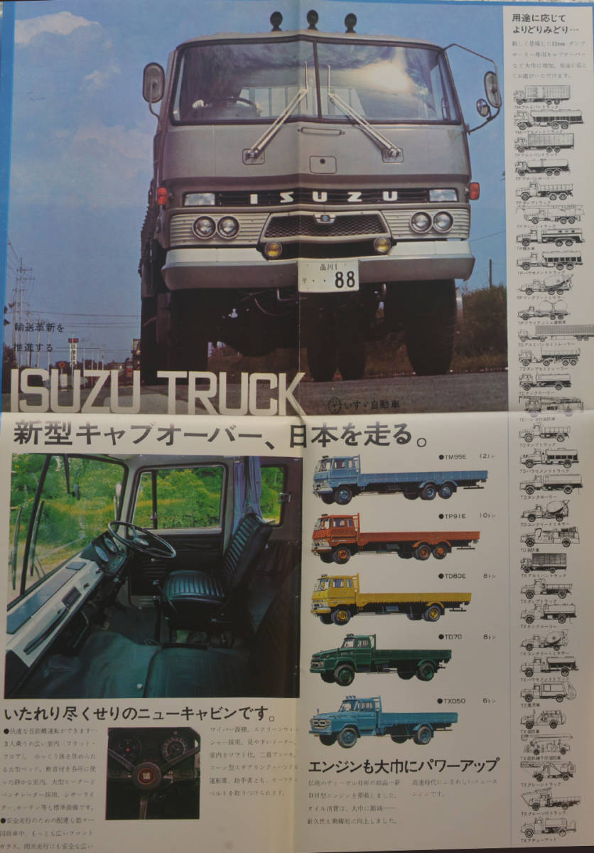  Isuzu general catalogue 117 coupe Florian Bellett ISUZU catalog [ self 1960-30]