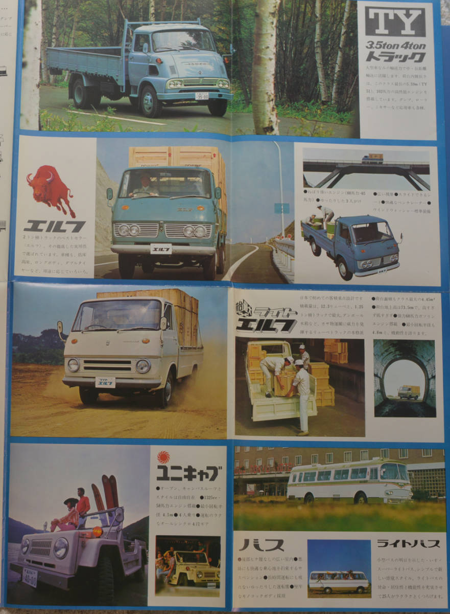  Isuzu general catalogue 117 coupe Florian Bellett ISUZU catalog [ self 1960-30]