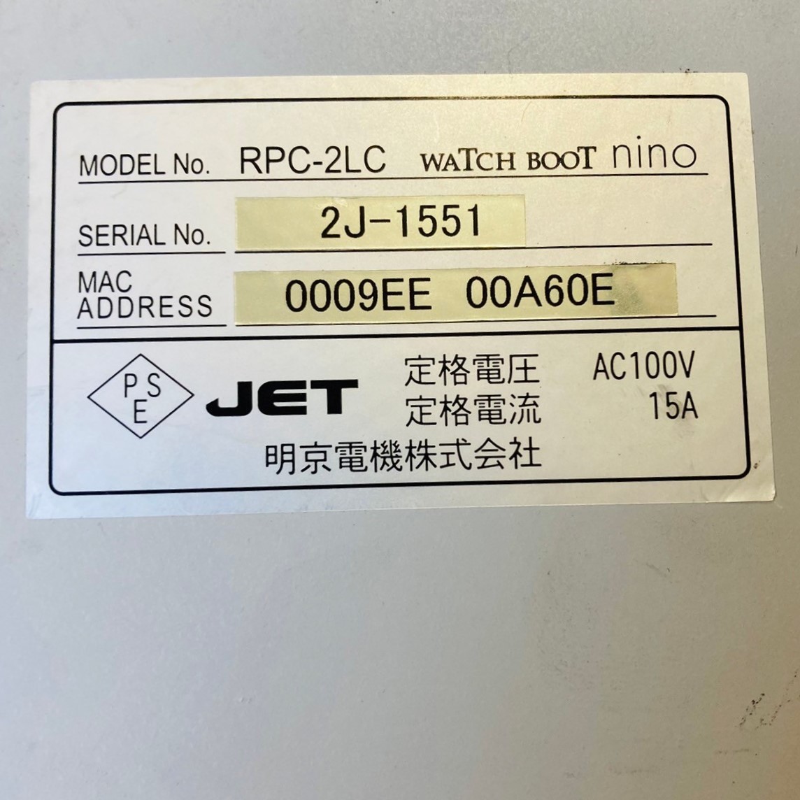 998【通電OK】明京電機 RPC-2LC WATCH BOOT nino リブーター 自動電源制御装置 2口 遠隔 リブート装置 ネットワーク監視 電源管理_画像8