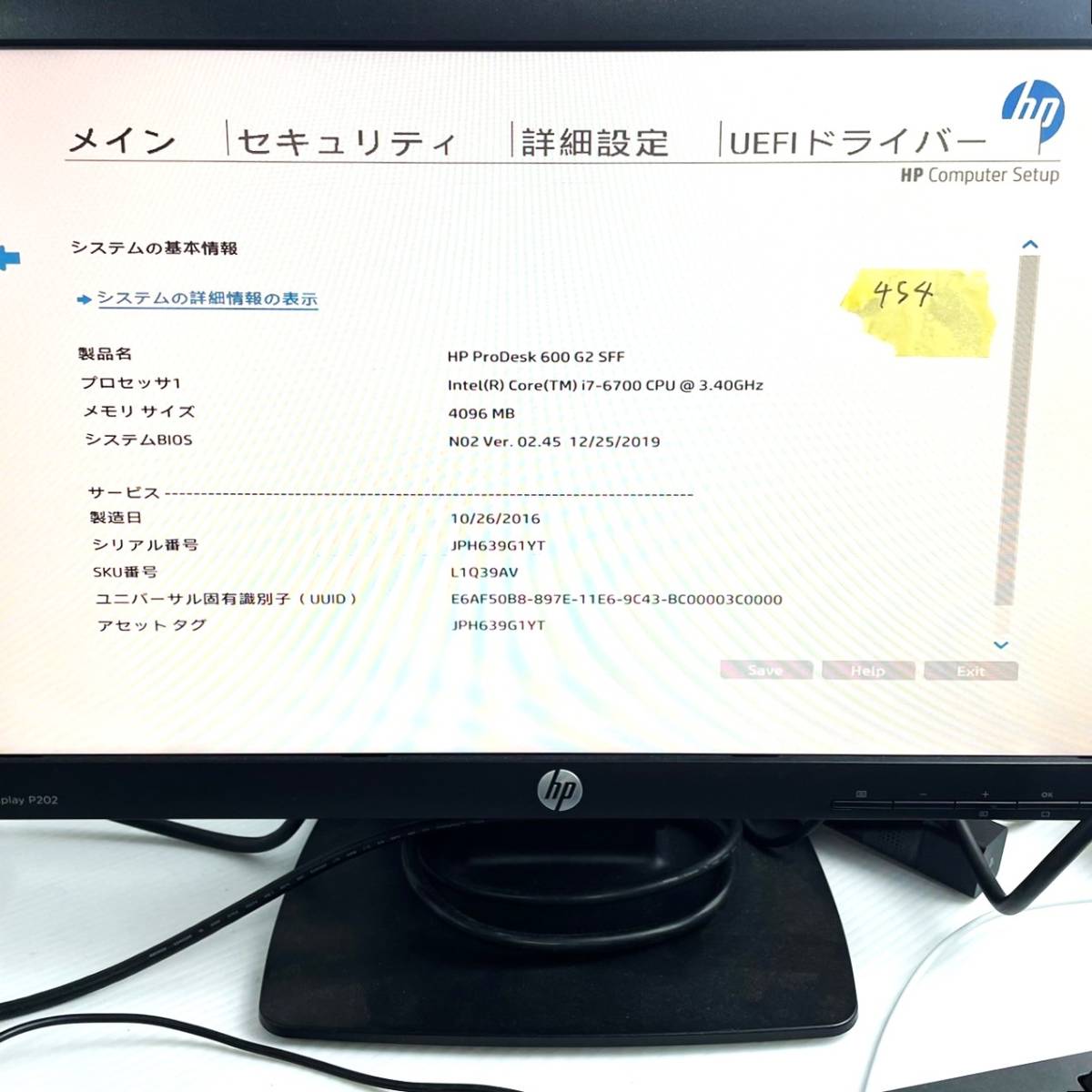 454【通電OK】 HP ProDesk 600 G2 SFF L1Q39AV TPC-F079-SF intel Core i7-6700 CPU @ 3.40GHz デスクトップ PC パソコン_画像6