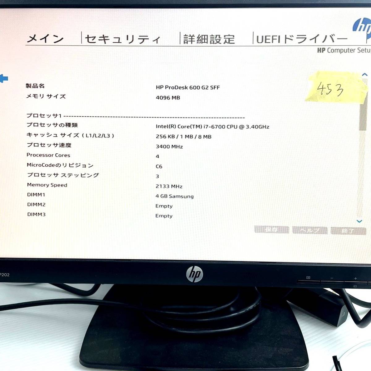 453【通電OK】 HP ProDesk 600 G2 SFF L1Q39AV TPC-F079-SF Windows 10 Pro intel Core i7-6700 CPU @ 3.40GHz デスクトップ PC パソコン_画像7