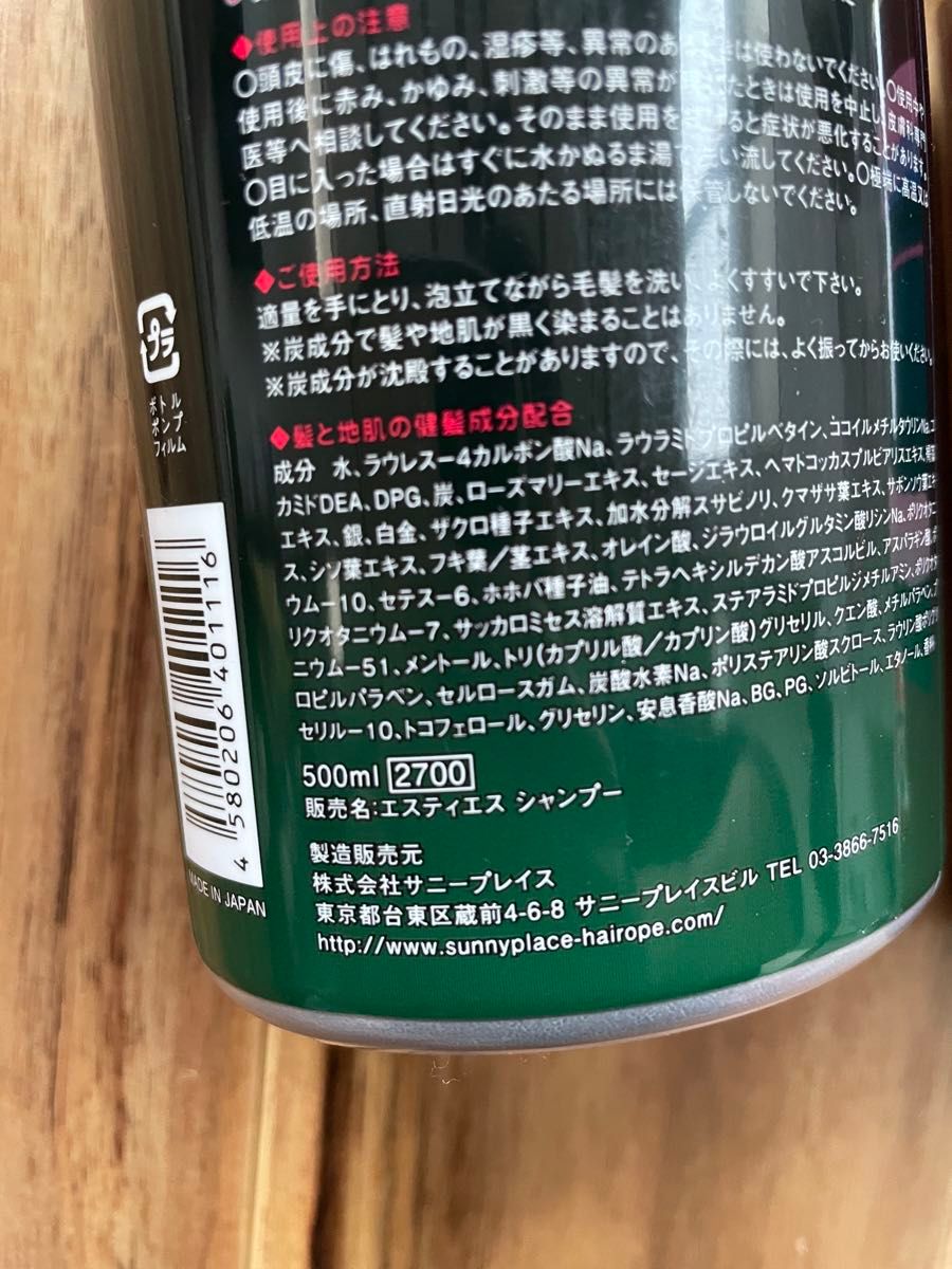 サニープレイス ザクロ精炭酸 シャンプー ・ トリートメント 500ml ボトル　未使用品