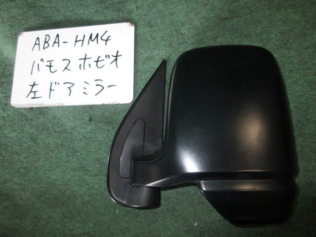 9kurudepa H22年 バモス ホビオ ABA-HM4 後期 左 ドア ミラー サイド 76250-S3A-J01 黒無塗装 [ZNo:05001857]_画像1