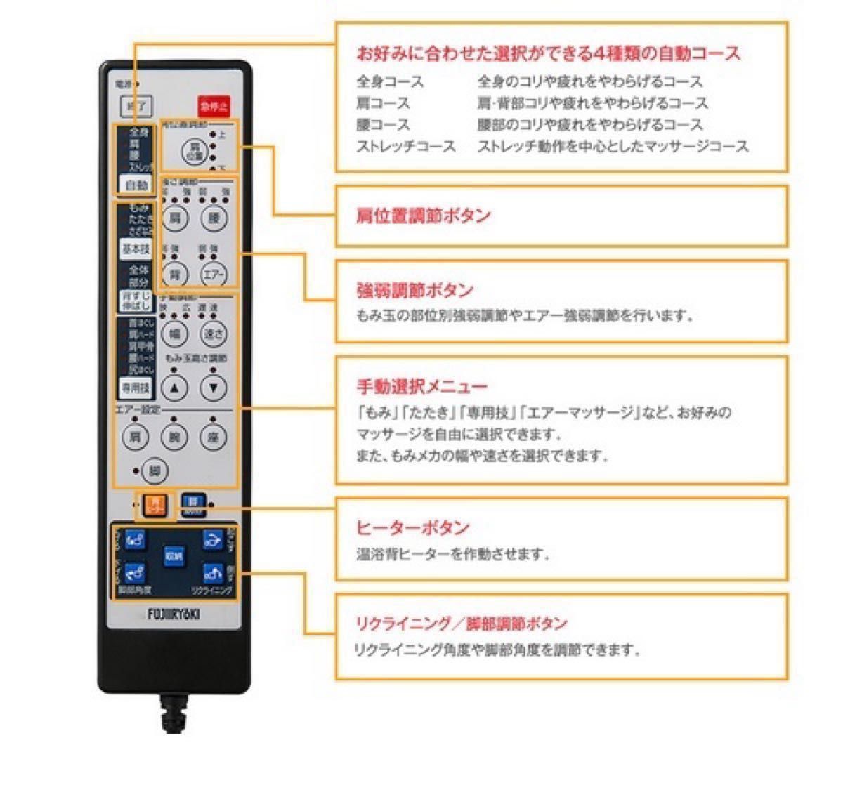 【フジ医療器】家庭用電気マッサージチェア Relax Solution JTR-160温浴背ヒータ★肩甲骨頸部肩手腕骨盤ケア足裏★