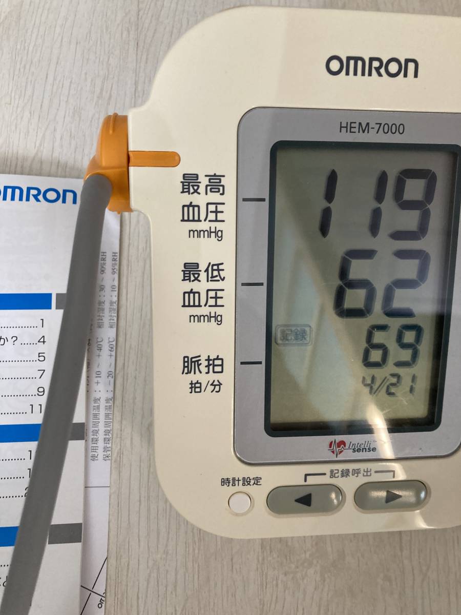 オムロン 自動血圧計 HEM-7000_画像2