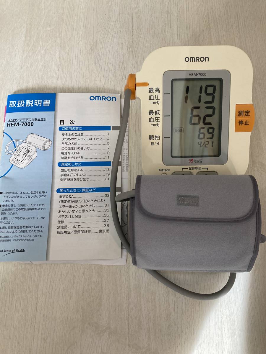 オムロン 自動血圧計 HEM-7000_画像1