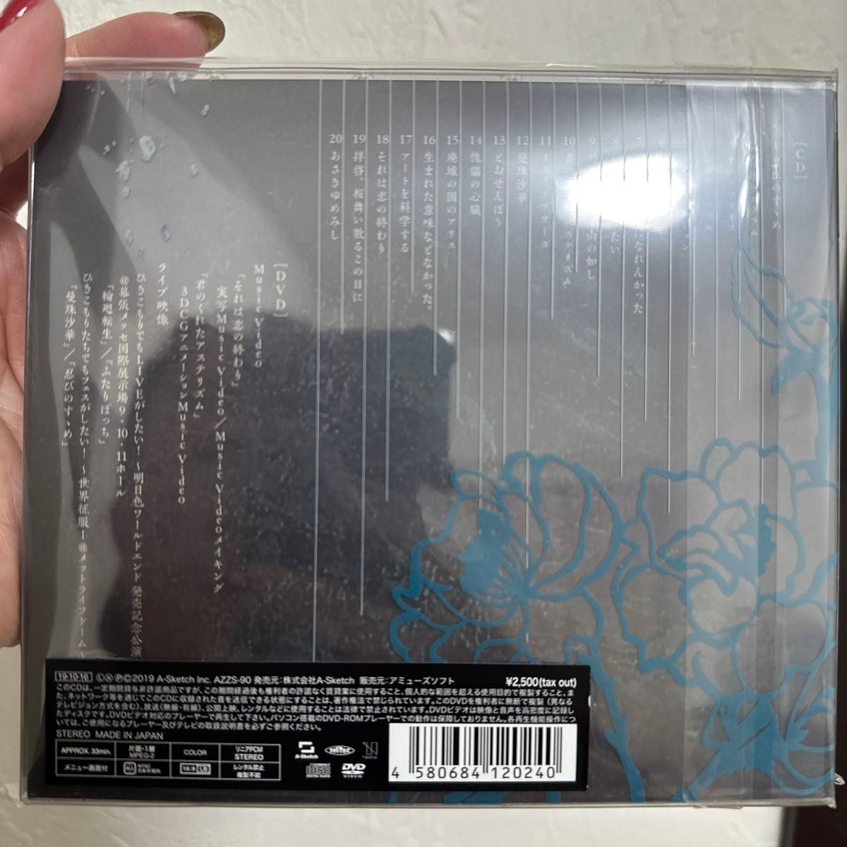 （C024）神楽色アーティファクト (初回生産限定盤A) (CD+DVD)