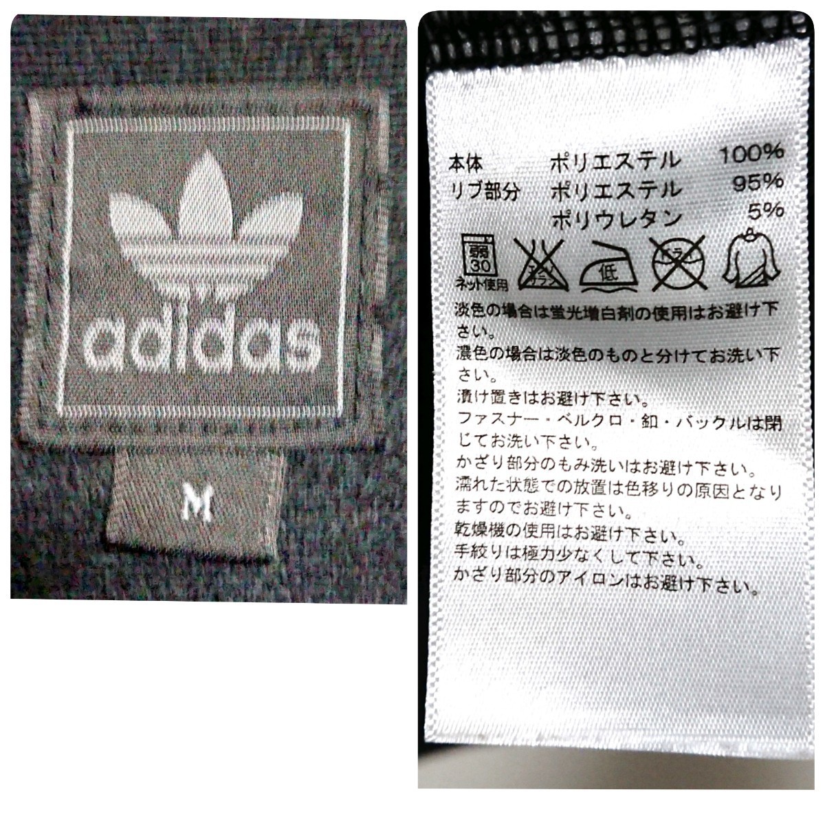 adidas originals アディダスオリジナルス × VANQUISH バンキッシュコラボ 黒色 ビッグロゴ ジャージ トラックジャケット Mサイズ_画像4