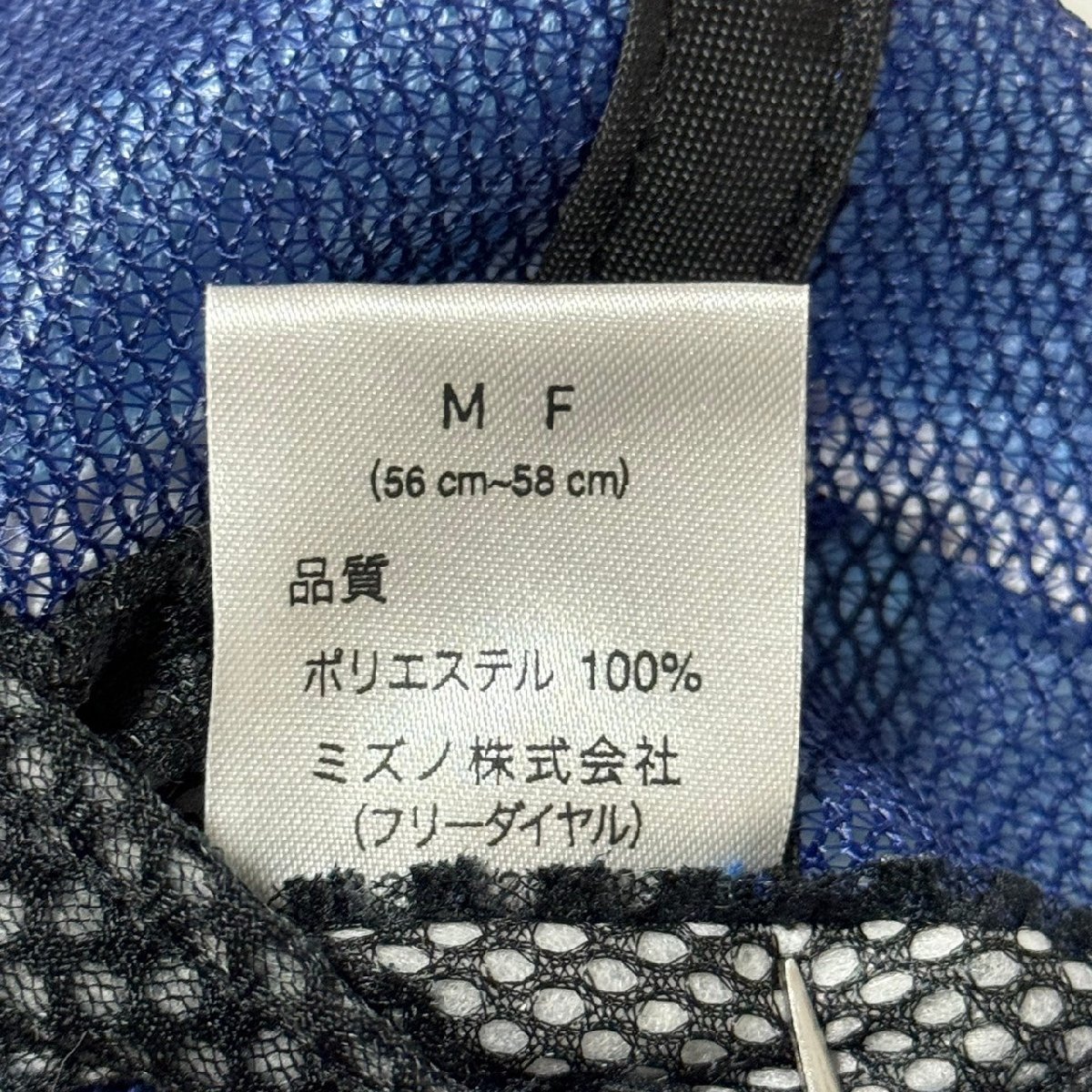 (^w^)b Dragons OFFICIAL FAN CLUB MIZUNO 社製 メッシュ キャップ 帽子 ドラゴンズ ミズノ 刺繍 ライト ブルー M F 56～58㎝ C0694EE_画像9