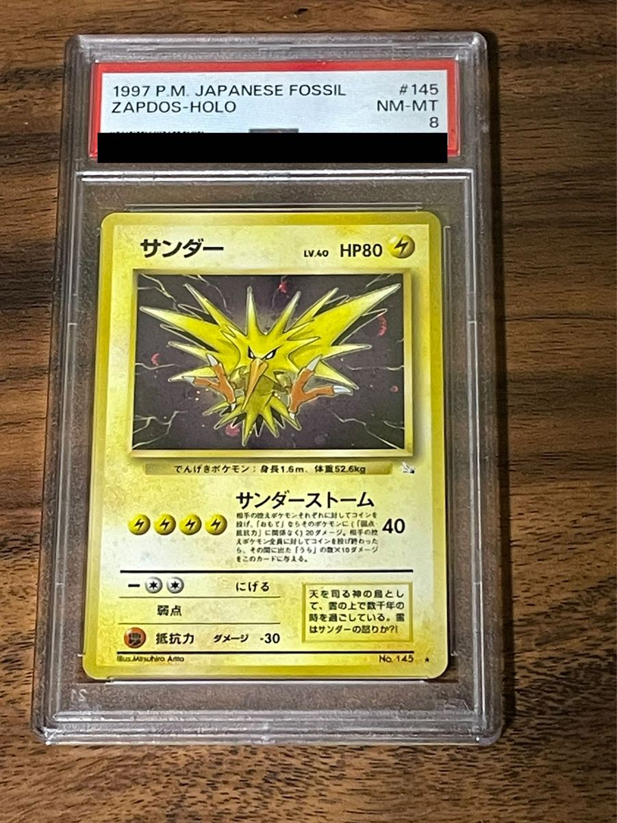 期間限定最終値下 PSA8 ポケモンカード 伝説の三鳥セット 期間限定最終値下 PSA8 ポケモンカード 伝説の三鳥セット