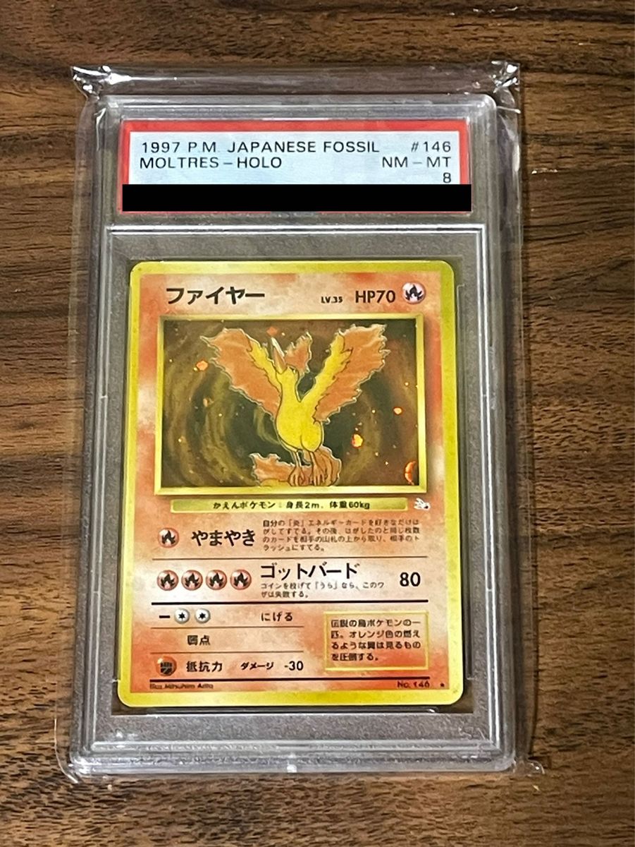 期間限定最終値下 PSA8 ポケモンカード 伝説の三鳥セット 期間限定最終値下 PSA8 ポケモンカード 伝説の三鳥セット