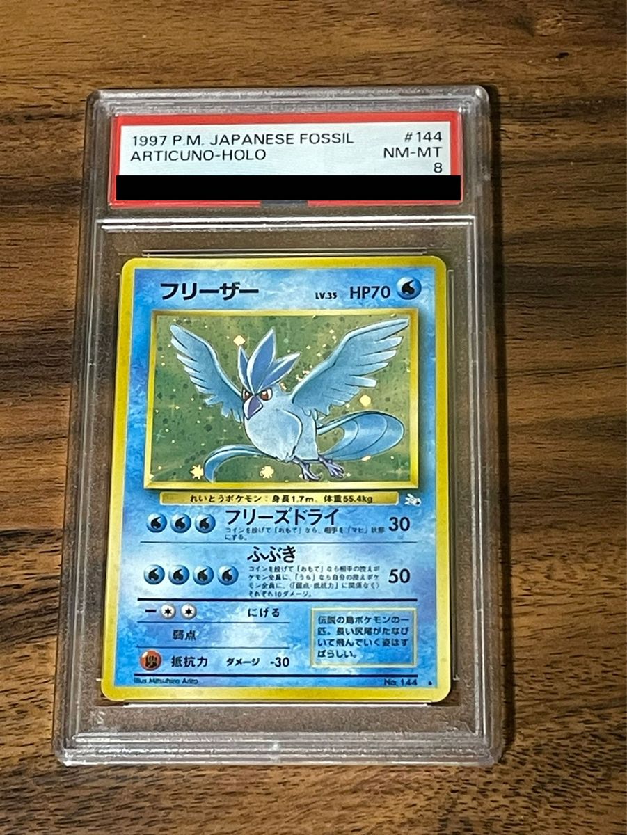 期間限定最終値下 PSA8 ポケモンカード 伝説の三鳥セット 期間限定最終値下 PSA8 ポケモンカード 伝説の三鳥セット