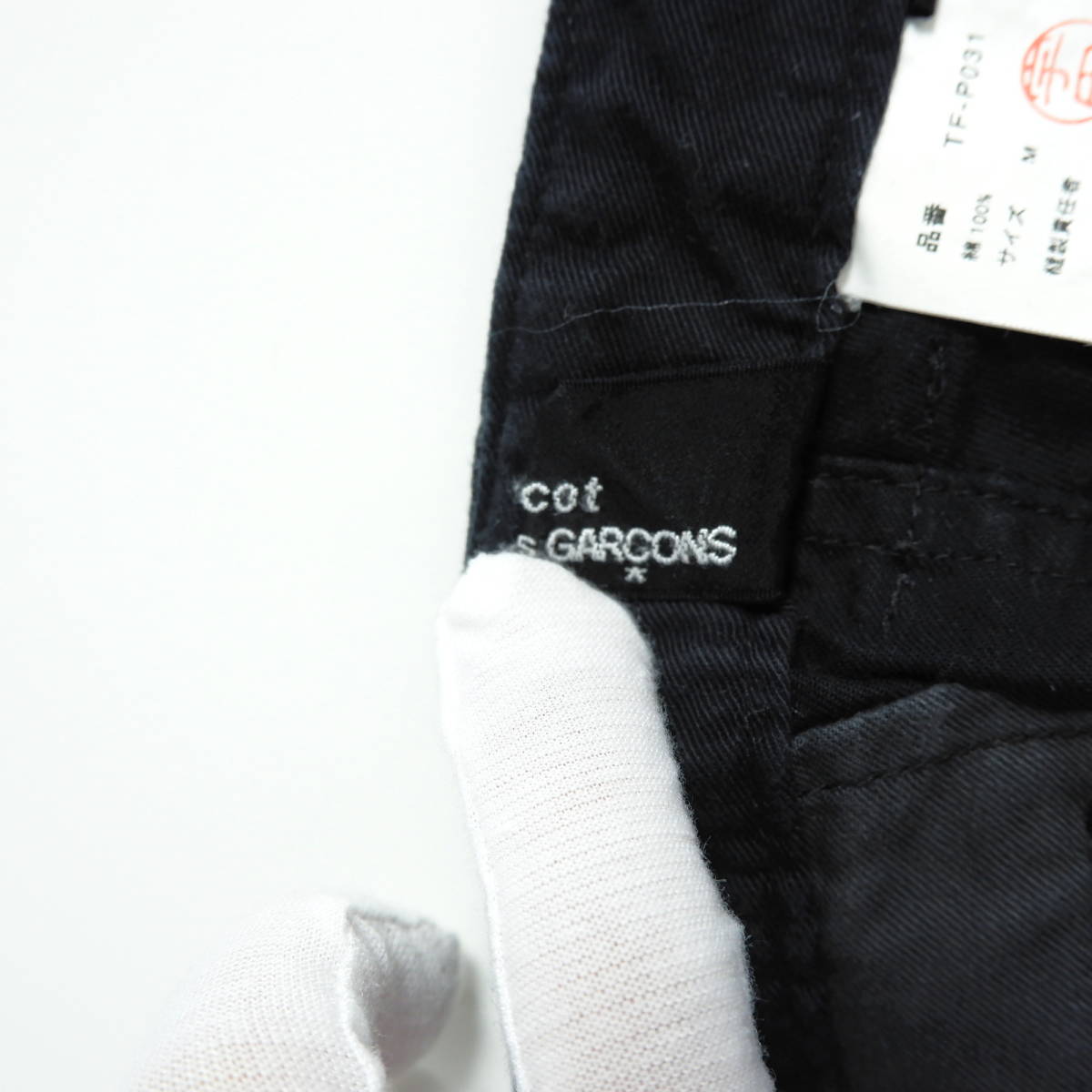 ◆良品 送料無料◆ tricot COMME des GARCONS トリコ コムデギャルソン AD2002 コットン アンクル パンツ 黒 レディース M ◆日本製 3033L1_画像8