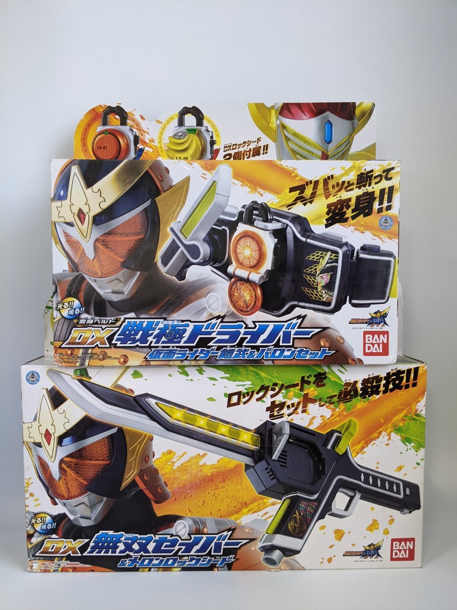 未開封品 仮面ライダー鎧武 (ガイム) DX無双セイバー&メロンロックシード 変身ベルト DX戦極ドライバー 仮面ライダー鎧武&バロンセット