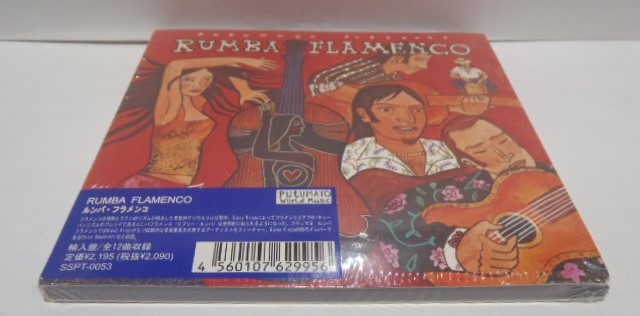 新品未開封 CD　RUMBA FLAMENCO　ルンバ・フラメンコ　ラテン ジプシー・キングス スペイン_画像3