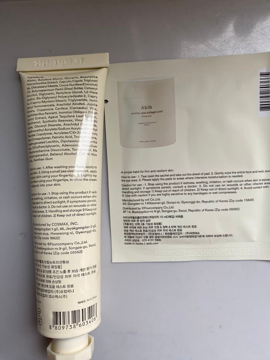 アビブ 復活草クリーム abib 復活草 クリーム 新品 75ml|Yahoo アビブ 復活草クリーム abib 復活草 クリーム 新品 75ml|Yahoo