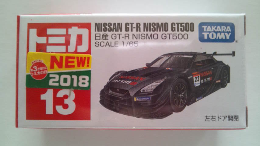  Tomica new goods unopened 10 kind set No.13 GT-R No.36 Honda NO.96 self ..No.64 488 GTB the first times special specification general NO.40 Civic ion limitation 