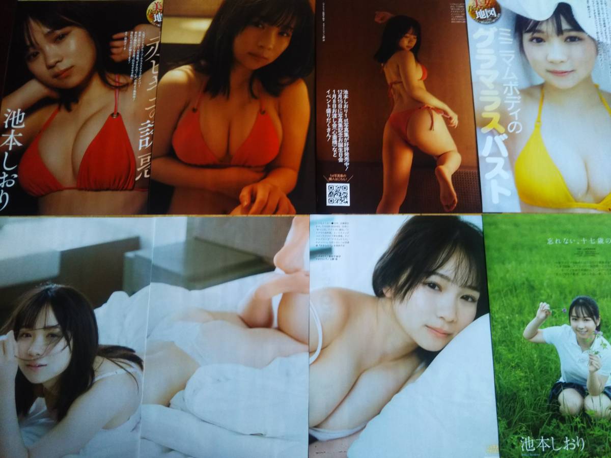 アイドルグループ　テラス×テラス　池本しおり　新旧切り抜き寄せ集め　４２P_画像1