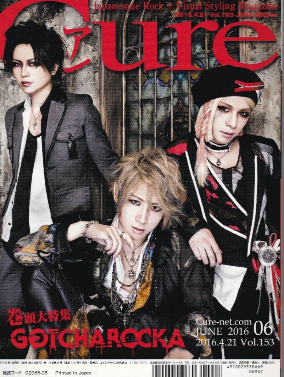 Cure◆キュア◆Vol.153★A9★GOTCHAROCKA