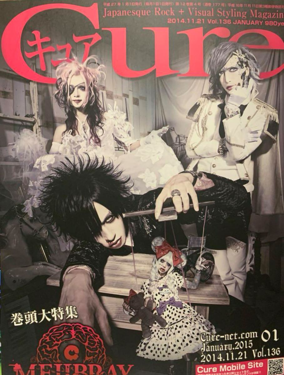 Cure◆キュア◆Vol.136◆ MEJIBRAY/Blu-BiLLioN