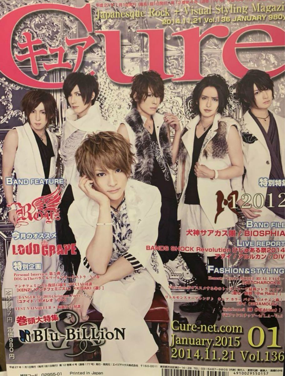 Cure◆キュア◆Vol.136◆ MEJIBRAY/Blu-BiLLioN