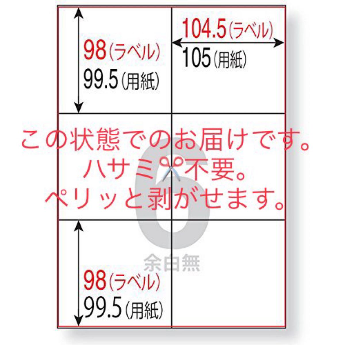 商品コード90 大きめ正方形 宛名シール 30枚 差出人印刷無料