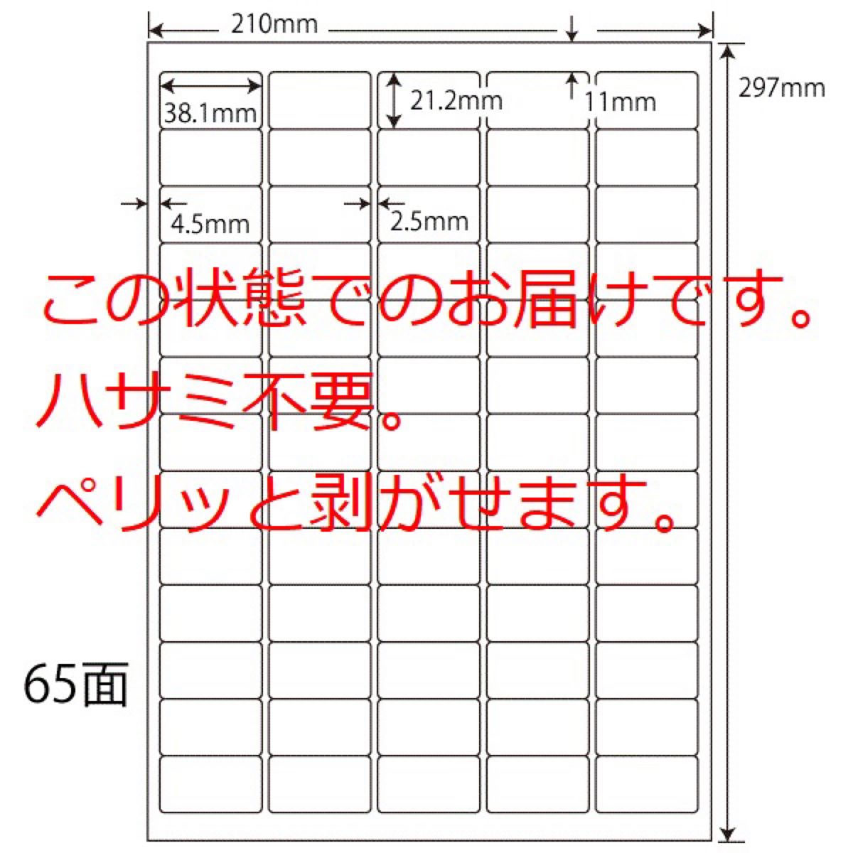 商品コード53 サンキューシール Thank youシール 同一柄195枚です