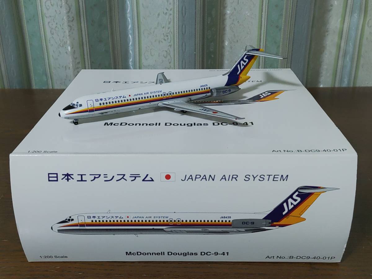 1/200 [INFLIGHT 200]JAS DC-9-41 Rainbow ( air bus is u scalar ) painting 