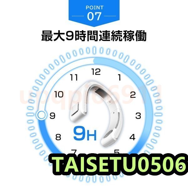 2023最新・1秒冷却】 首掛け扇風機 扇風機 ネッククーラー 携帯扇風機 羽なし USB充電式 首掛けファン 熱中症対策 ミニ扇風機 軽量 静音_画像5
