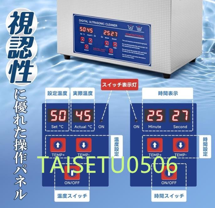 超音波洗浄機 デジタル 強力 20-80℃ 0-30min 小型超音波 超音波洗浄機 デジタル 強力 20-80℃ 0-30min 小型超音波