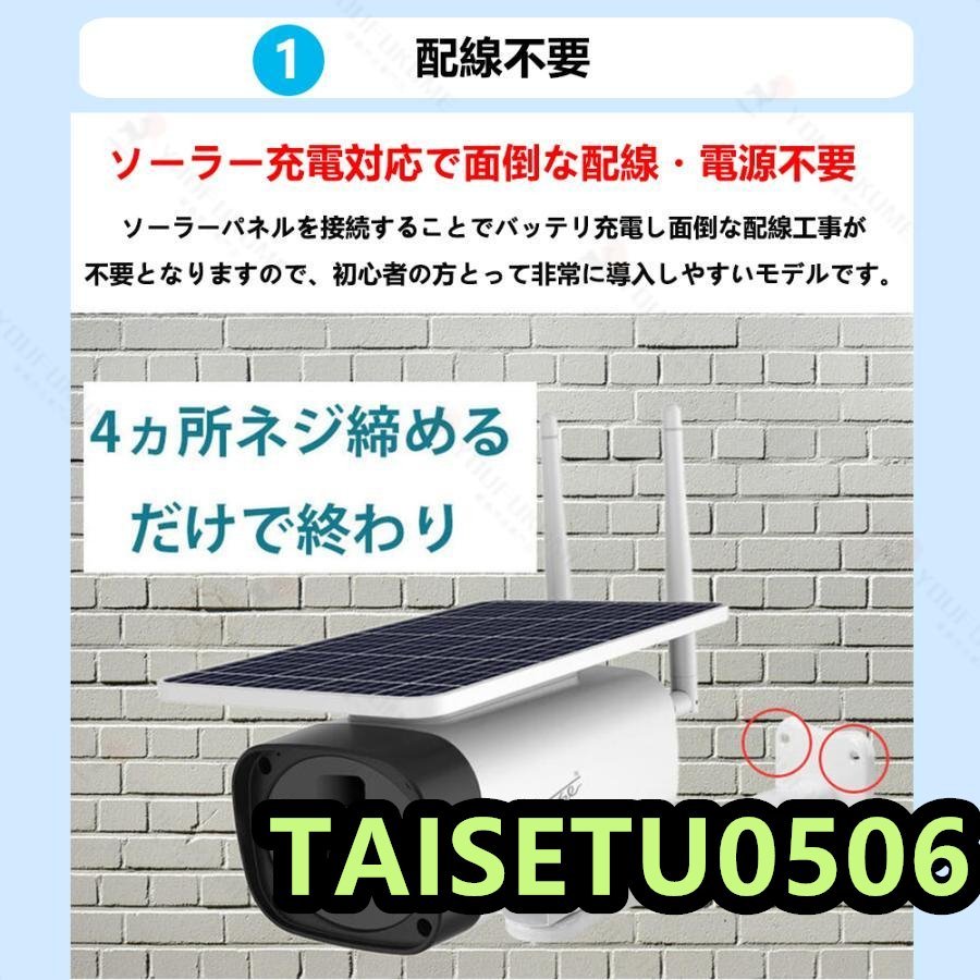 防犯カメラ 屋外 ソーラー 家庭用 監視カメラ レコーダー 見守りカメラ ネットワークカメラ 小型カメラ 遠隔監視 マイク内蔵防水 IP66