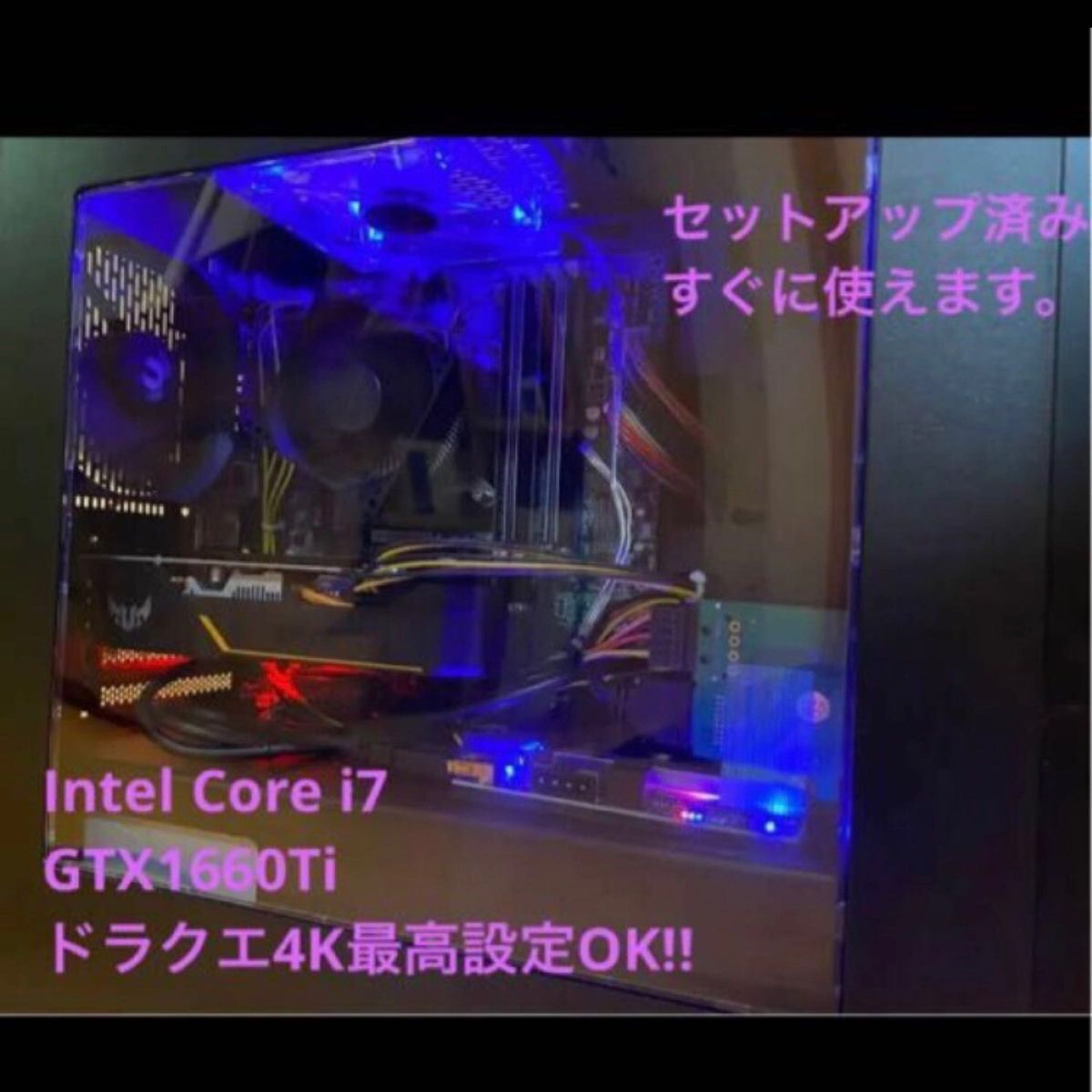 4K対応Core i7 GTX1660TiゲーミングPC