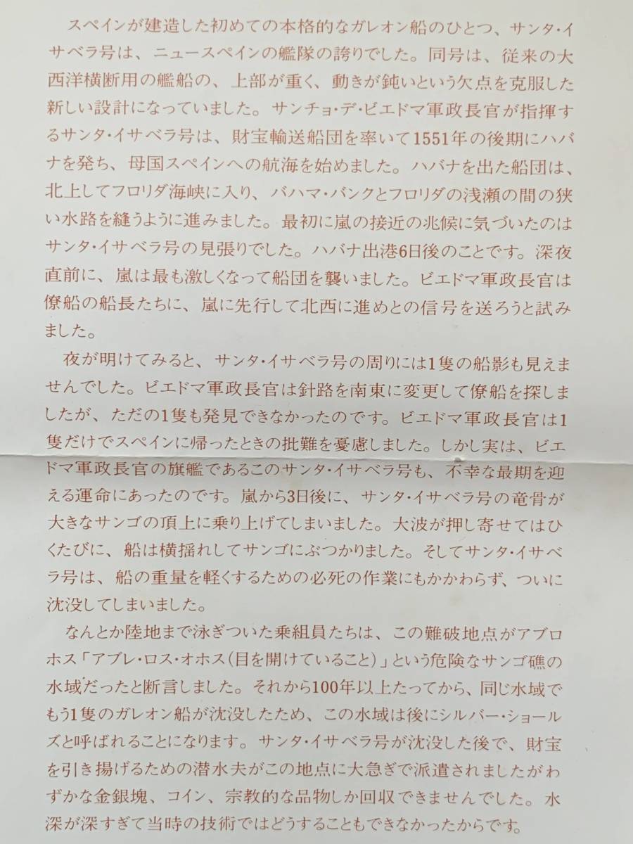 英領バージン諸島　カリブ海の秘宝/黄金の聖体顕示台　1985年　20ドルプルーフ銀貨/解説書付_画像10