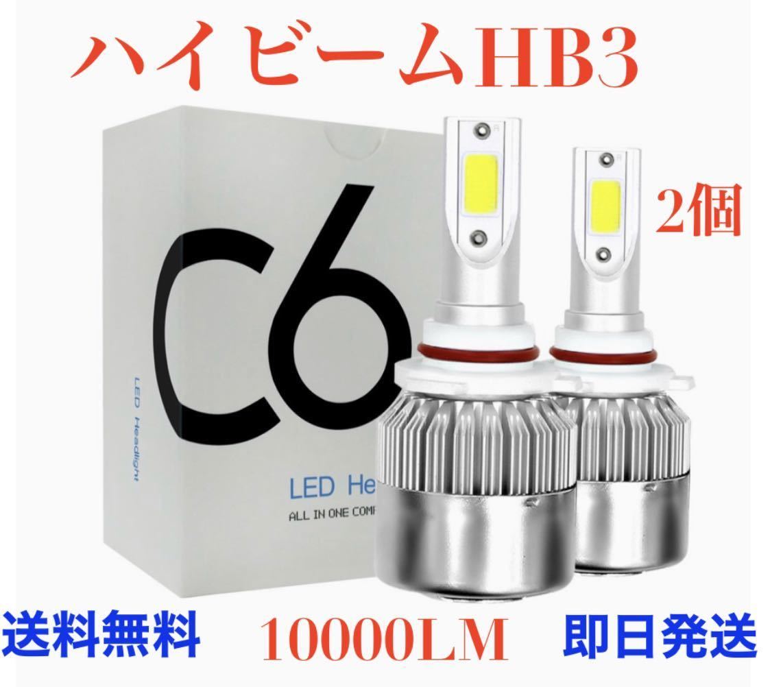 HB3 LEDヘッドライト2個ハイビーム COB製チップで超寿命★今だけ価格”_画像1